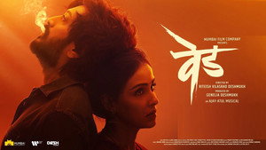 Сумасшествие: Вед (фильм, 2022)