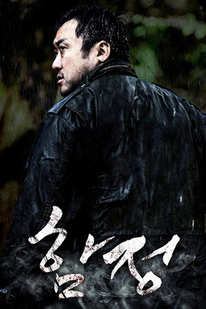 Западня (фильм, 2015)