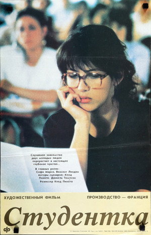 Студентка (фильм, 1988)