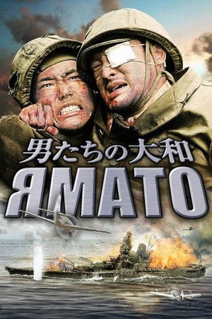 Ямато (фильм, 2005)