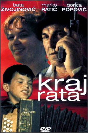 Конец войны (фильм, 1984)