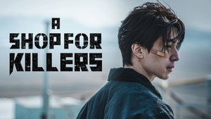 Магазин для киллеров (сериал, 2024)