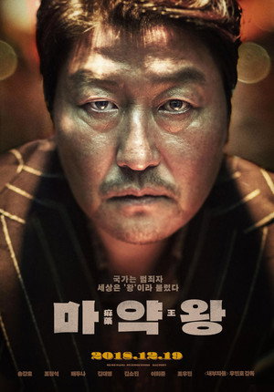 Наркобарон (фильм, 2018)