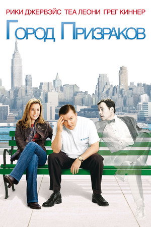 Город призраков (фильм, 2008)
