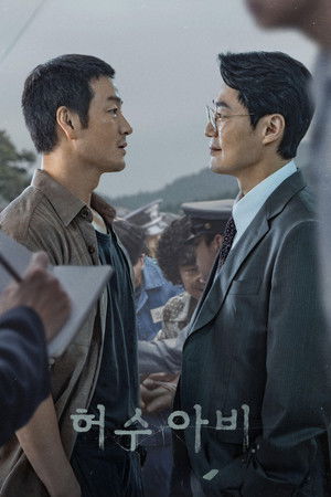 Пугало (сериал, 2026)