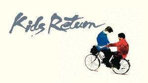 Ребята возвращаются (фильм, 1996)