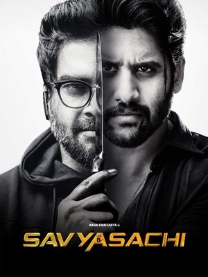Двуликий (фильм, 2018)