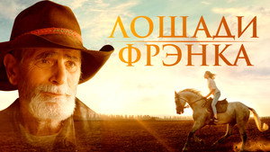 Пока они не исчезли (фильм, 2022)