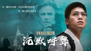 Безмолвный (фильм, 2021)