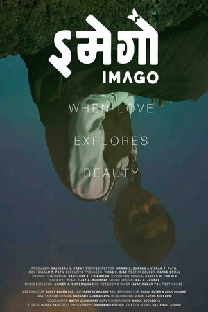 Имаго (фильм, 2018)