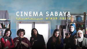 Фильм Сабайи (фильм, 2021)