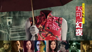 Сказки из тьмы, часть 2 (фильм, 2013)