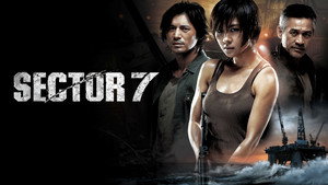 Сектор 7 (фильм, 2011)