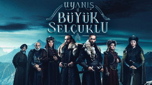 Пробуждение: Великие Сельджуки (сериал, 2020)