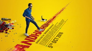 Стреляйте в пианиста (фильм, 2018)