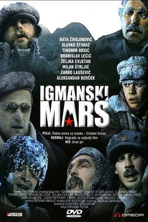 Игманский переход (фильм, 1983)
