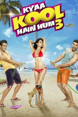 Какие мы крутые 3 (фильм, 2016)