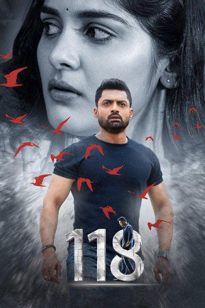 118 (фильм, 2019)