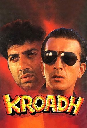 Обида (фильм, 1990)