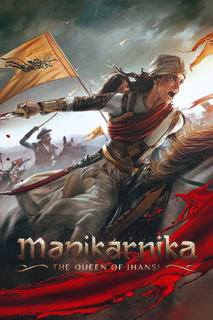 Маникарника: Королева Джханси (фильм, 2019)