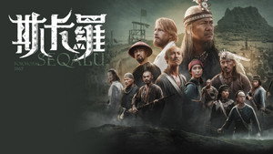 Шелковый цветок (сериал, 2021)