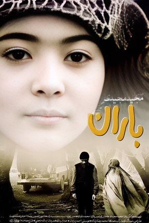 Дождь (фильм, 2001)
