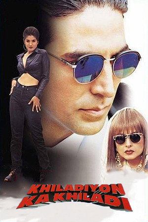 Король игроков (фильм, 1996)