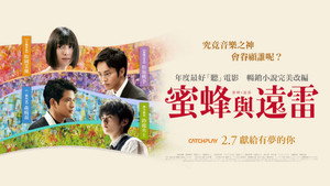 Пчёлы и раскаты грома (фильм, 2019)