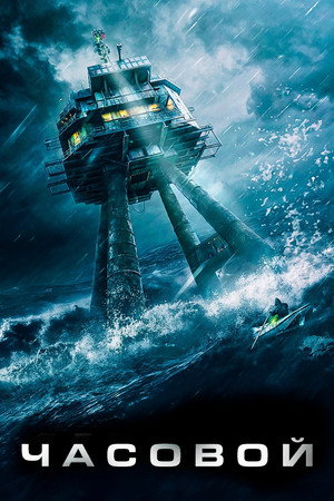 Рубеж выживания (фильм, 2023)