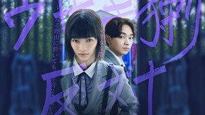 Любовь: Королевская битва (сериал, 2024)