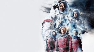 Блуждающая Земля (фильм, 2019)