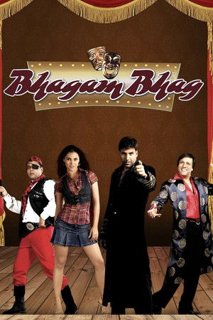 В бегах (фильм, 2006)