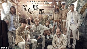 Пропавшая девятка (сериал, 2017)