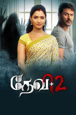 Дьяволица 2 (фильм, 2019)