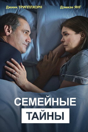 Мы слишком мало знаем (фильм, 2018)