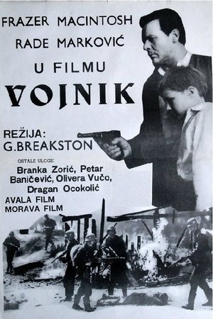 Солдат (фильм, 1966)