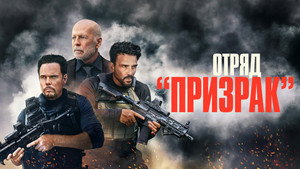 Время умирать (фильм, 2022)
