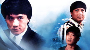 Драконы навсегда (фильм, 1988)