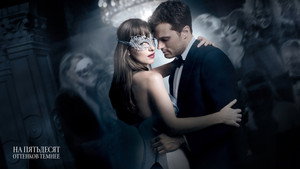 На пятьдесят оттенков темнее (фильм, 2017)