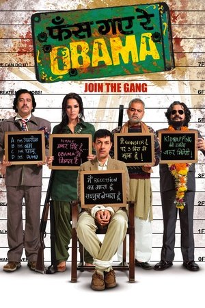 С любовью к Обаме (фильм, 2010)