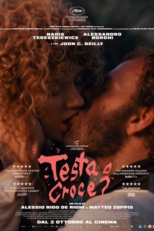 Орёл или решка? (фильм, 2025)