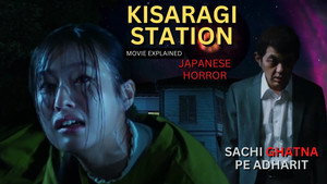 Станция Кисараги (фильм, 2022)