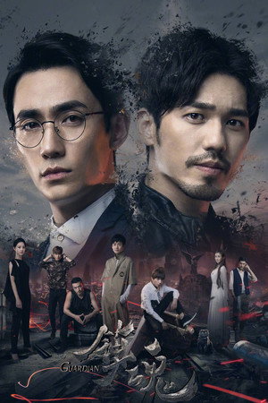 Усмиритель душ (сериал, 2018)