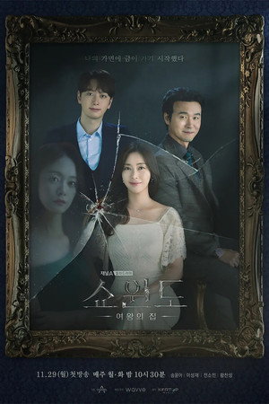 Снежное окно: Дом королевы (сериал, 2021)