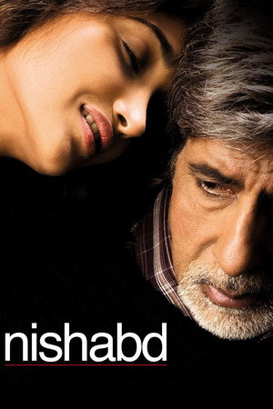 Не просто поверить в любовь (фильм, 2007)