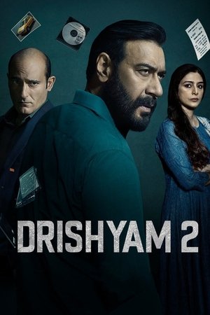 Видимость 2 (фильм, 2022)