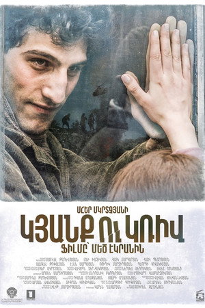 Линия (фильм, 2016)