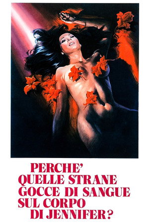 Ирис в крови (фильм, 1972)