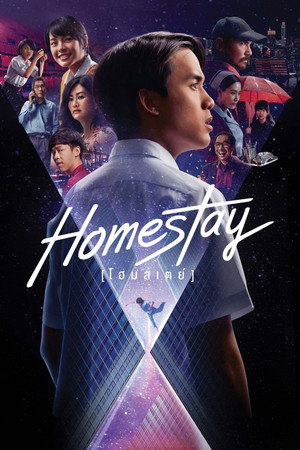 Новая жизнь (фильм, 2018)