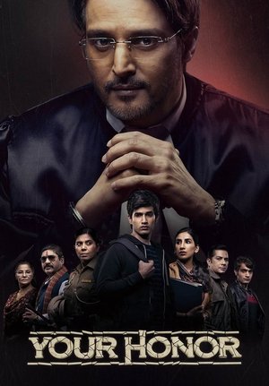 Ваша честь (сериал, 2020)